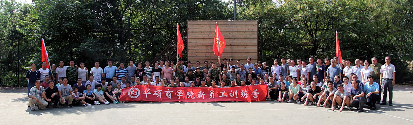 2015华硕商学院新员工训练营