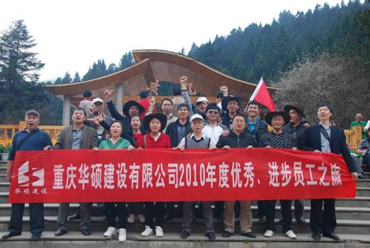 五一先进之旅 展华硕人风姿